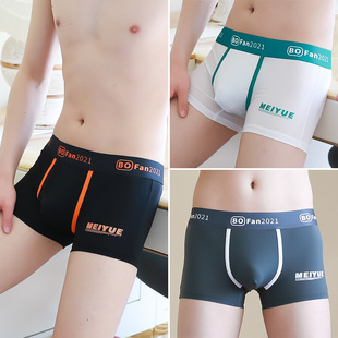Thin Ice Silk Men's Underwear Men's Boxer Summer Breathable Comfortable Fashionable Four-Corner Pants Men's Pants