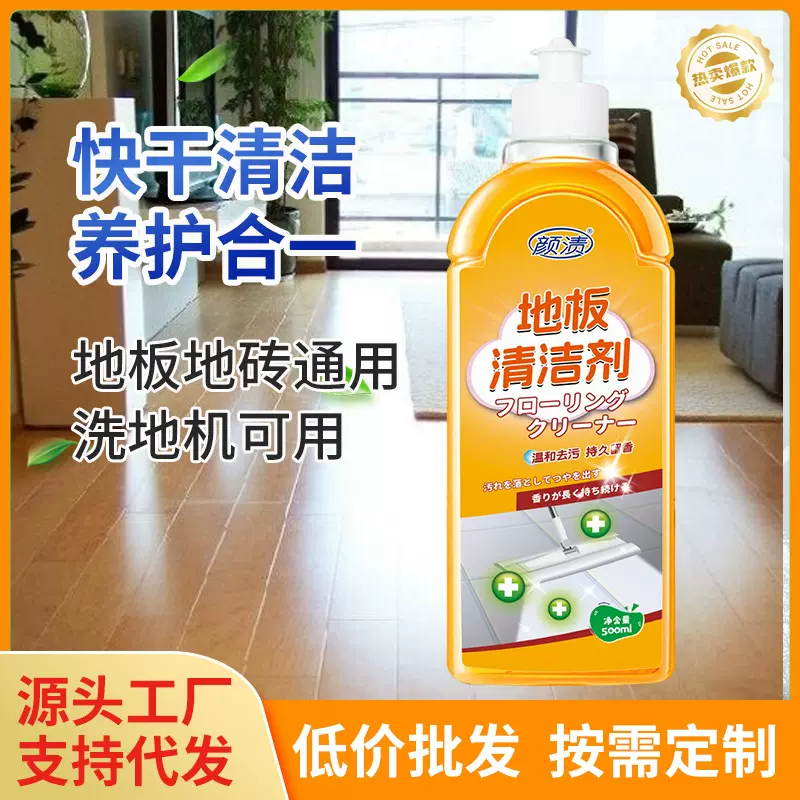 地板清洁剂瓷砖木地板清洗剂家用拖地柠檬清香去污除垢养护清洁液