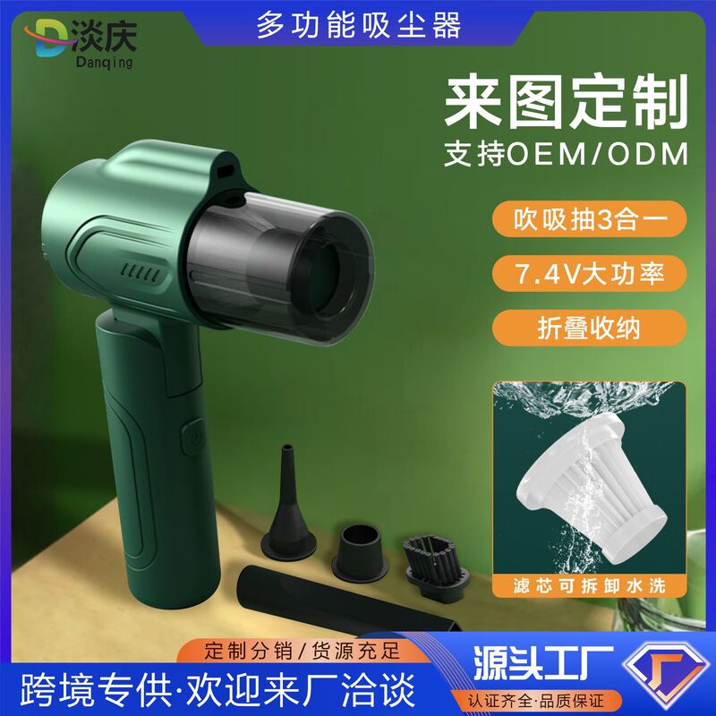 Cross-border dust collector mini electric vacuum machine blowing and suction all-in-one household small air extractor handheld vacuum cleaner Cross-border dust collector mini electric vacuum machine blowing and suction all-in-one household small air extractor handheld vacuum cleaner