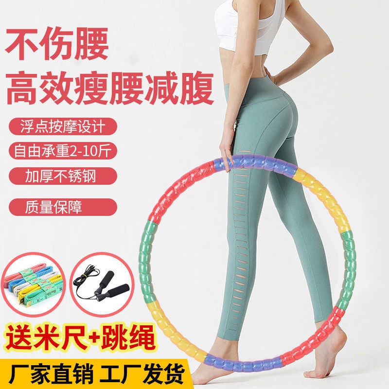 Hula Hoop Abdominal Slimming Fitness Fat Burning Waist Slimming Adult Sports Equipment Home Indoor