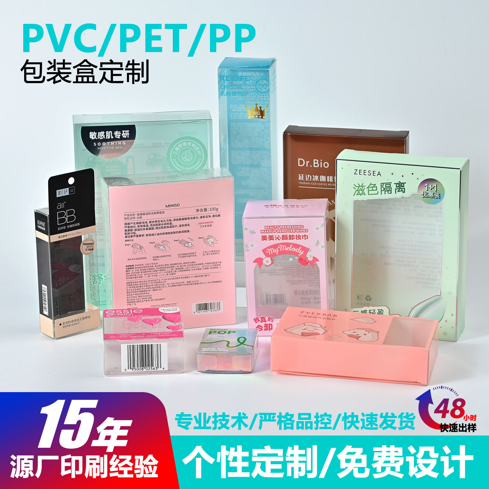 pvc包装盒定制透明长方形礼品盒美妆工具穿戴甲折叠扣盖pvc塑料盒