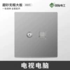 TV computer* fluorescent gray