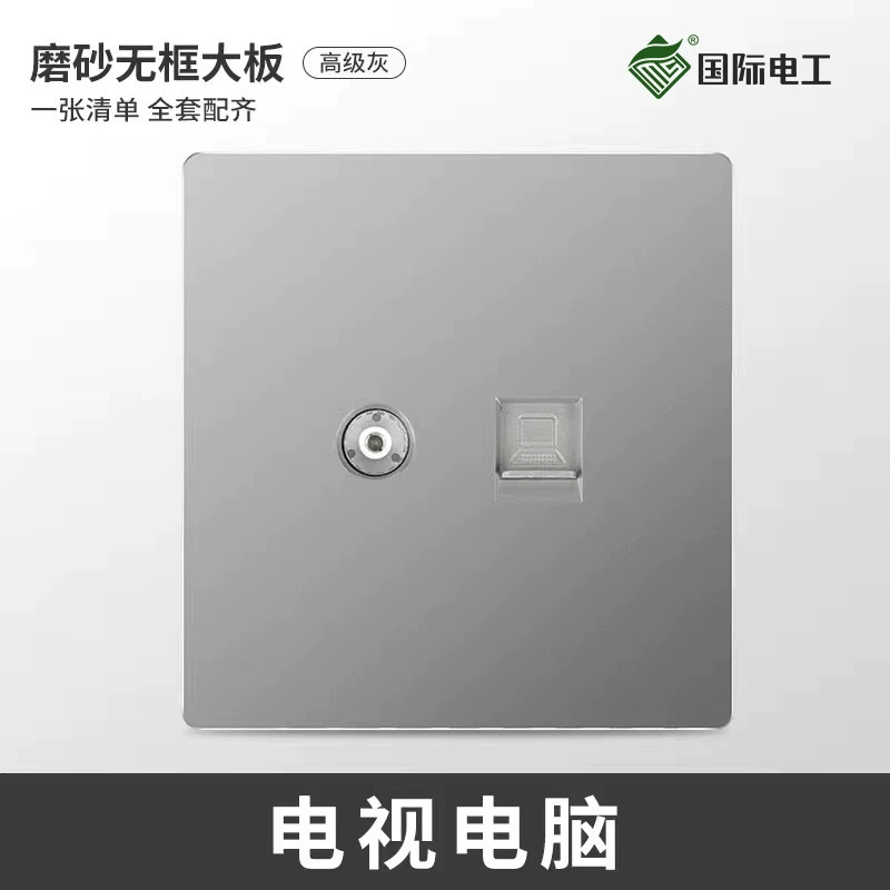 Wall switch and socket panels, fluorescent gray large plate — single/double, 3‑pin 16A, USB, TV/computer