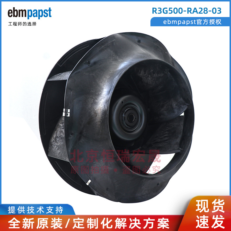 R3G560-RB32-10 德国ebmpapst  380V 4.43A机房空气净化风机