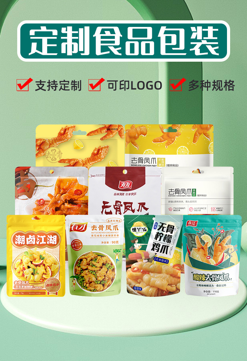 Customized food packaging bags, boneless chicken feet bags, self-standing and self-sealing bags, eight-side sealed aluminum foil bags, composite roll film printing pic 7