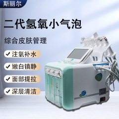 新款氢氧小气泡清洁仪器皮肤综合六合一管理注氧补水吸黑头美容院