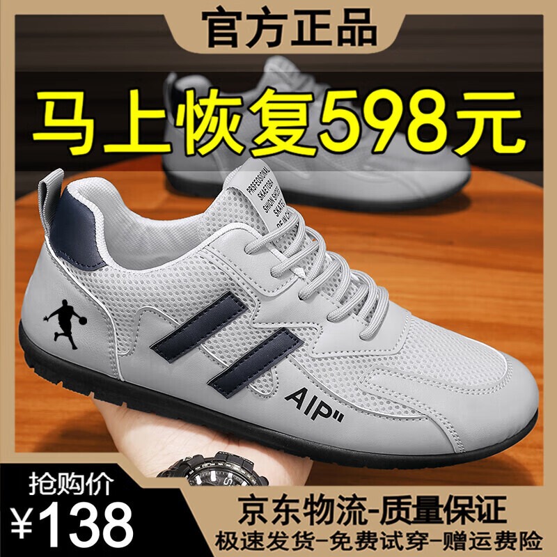 Brand Off-Size Men's Shoes Summer Breathable Mesh Sports Shoes New Men's Trendy Shoes Men's Casual Shoes Lightweight Running Shoes