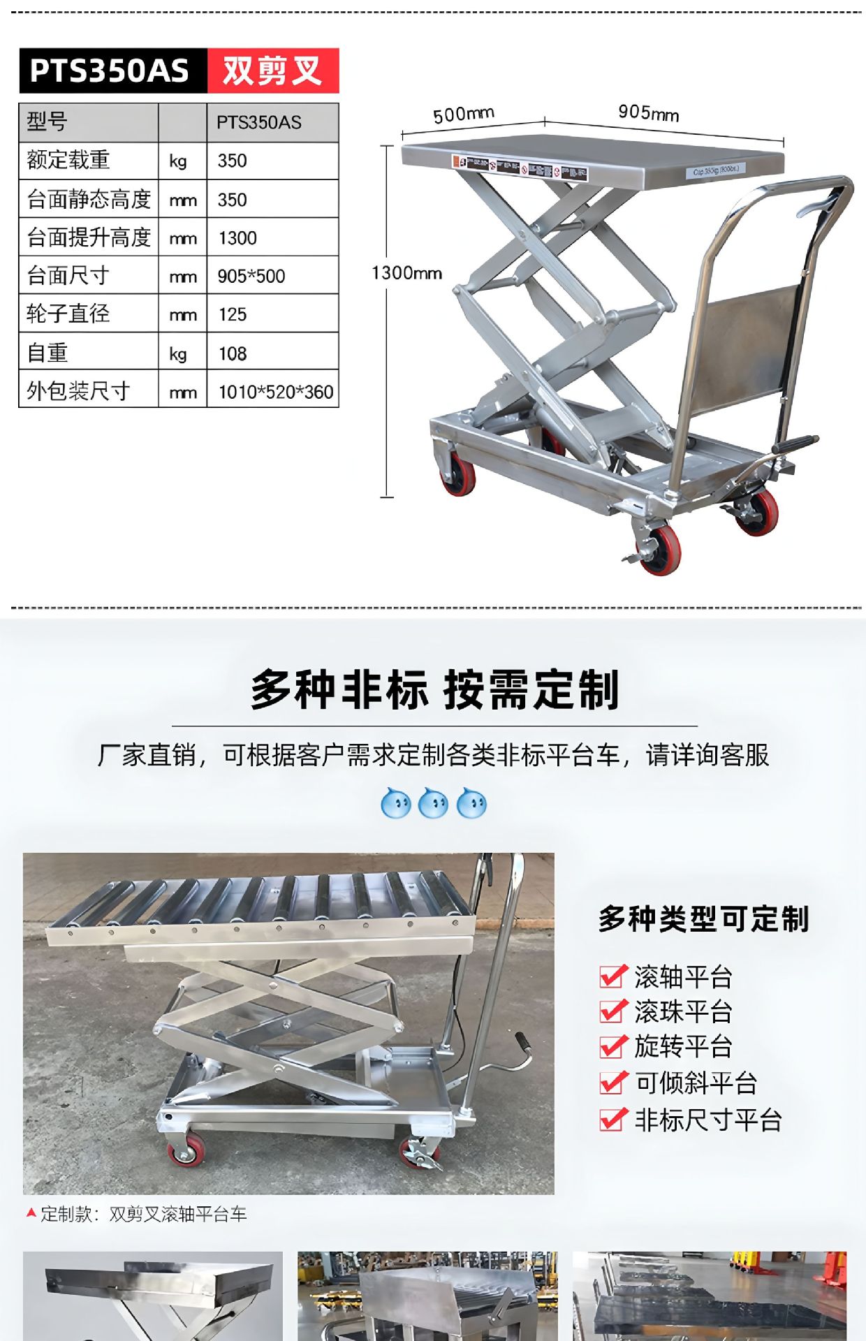 304 stainless steel countertop manual platform cart for food and pharmaceutical factories, specialized for transport and lifting in cleanrooms for semiconductors