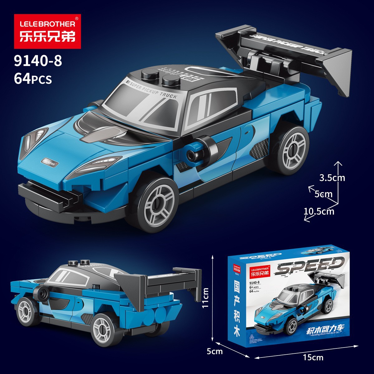 LL9140-8 четырехсеточная машина с откатным механизмом [цветная коробка]