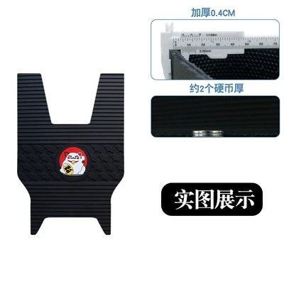 Suitable for Free Gt8 Electric Motorcycle pedals - new-rubber-mat-apricot-leaf-lucky-cat-style