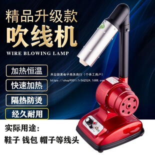 Desktop Hot Air Blower with 7-Speed Temperature Adjustment, Anti-Scalding for Shoes, Hats, Wallets, Leather Shoes, Thread Burning, Hot Air Gun