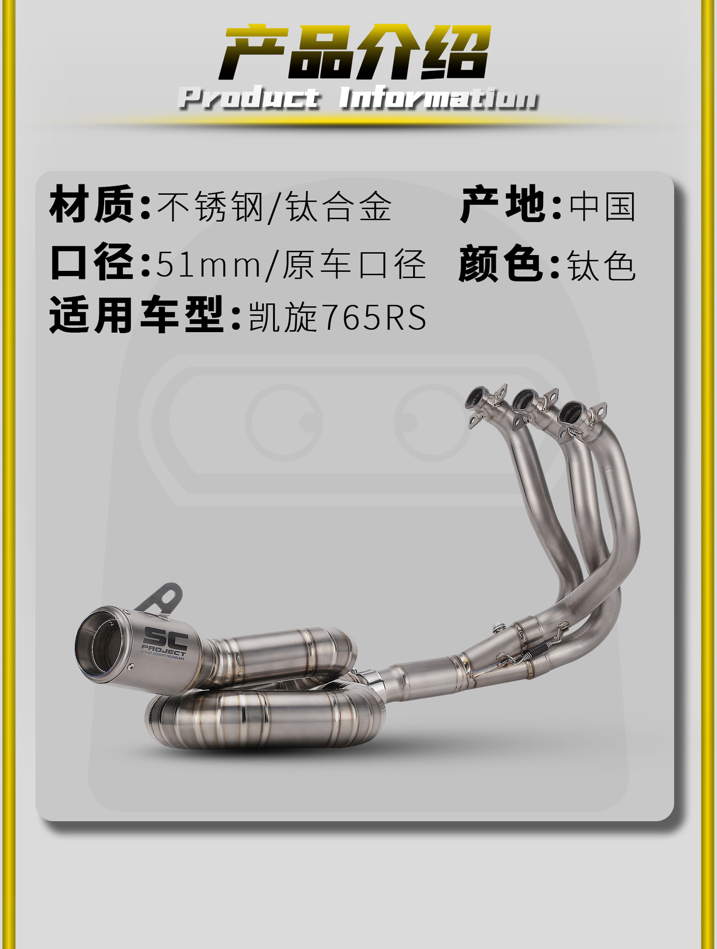 Triumph 765R/Rs 17-24 Motorcycle Modified Exhaust Pipe Stainless Steel/Titanium Alloy Front Section Non-Destructive Installation