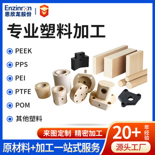 Factory Direct Sales Polyphenylene Sulfide High Temperature Resistant Pps Plate Rod Natural Color Pps Rod Fiber Reinforced Anti-Static Wear-Resistant Pps Parts