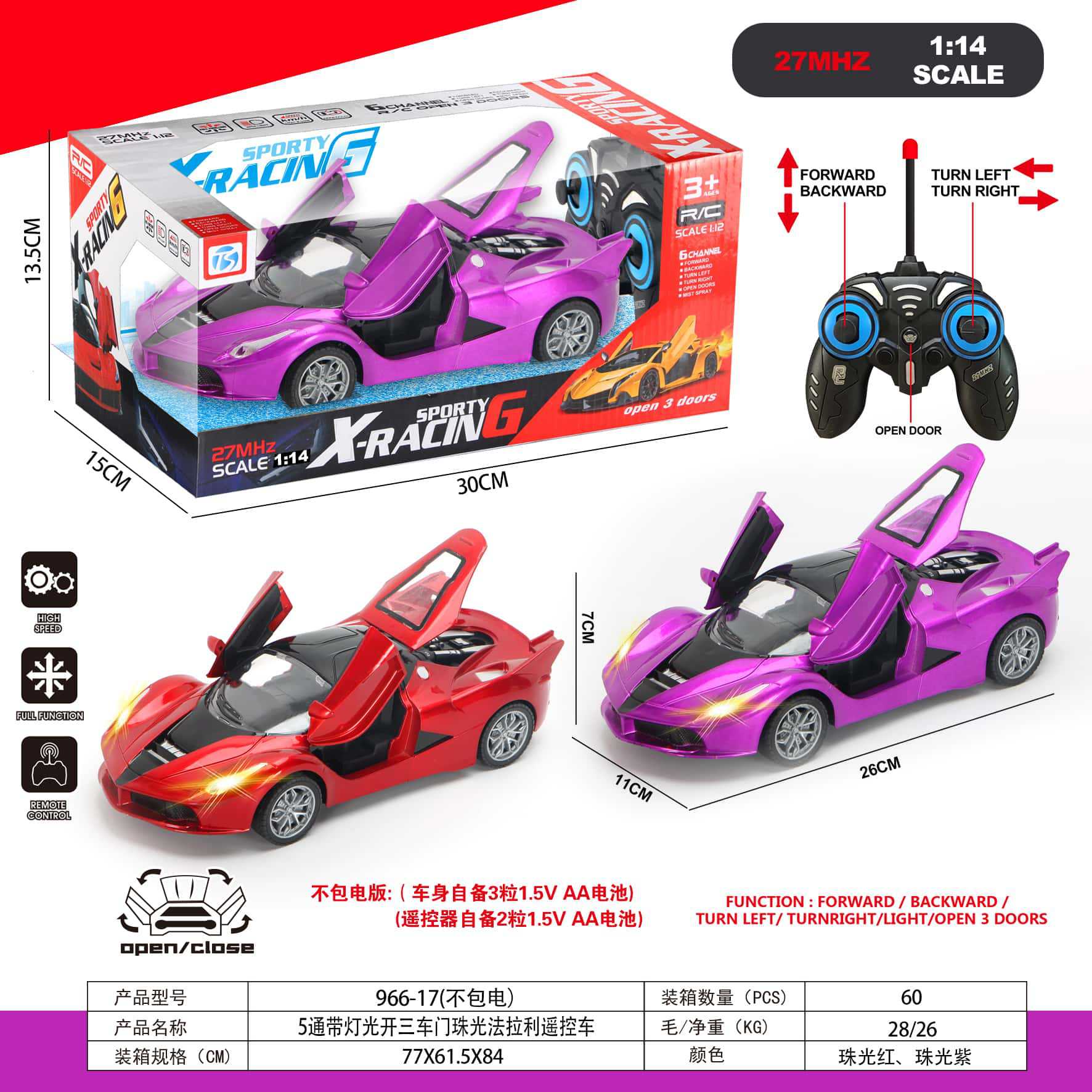 Coche de carreras de cuatro vías transfronterizo carga control remoto juguete de coche puerta de un botón juguete de coche deportivo deriva control remoto juguete de niño