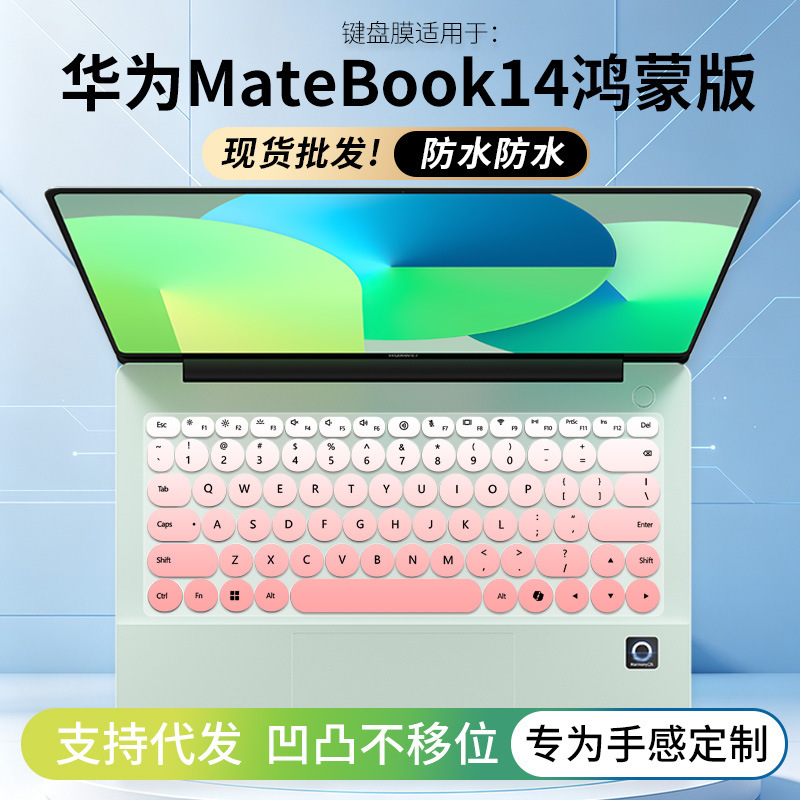 Suitable for Huawei MateBook 14 HarmonyOS version keyboard cover 2026 notebook round key protective cover V20 Suitable for Huawei MateBook 14 HarmonyOS version keyboard cover 2026 notebook round key protective cover V20