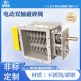 PKD500*500 电动破碎阀 不锈钢粉料破拱防堵下料设备食品药品水泥