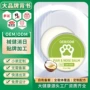鼻子保湿定制狗狗狗爪