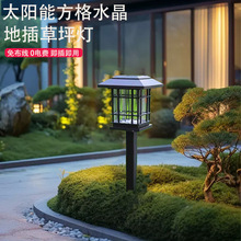 新款户外太阳能方形草坪灯庭院别墅智能氛围灯led方格水晶地插灯