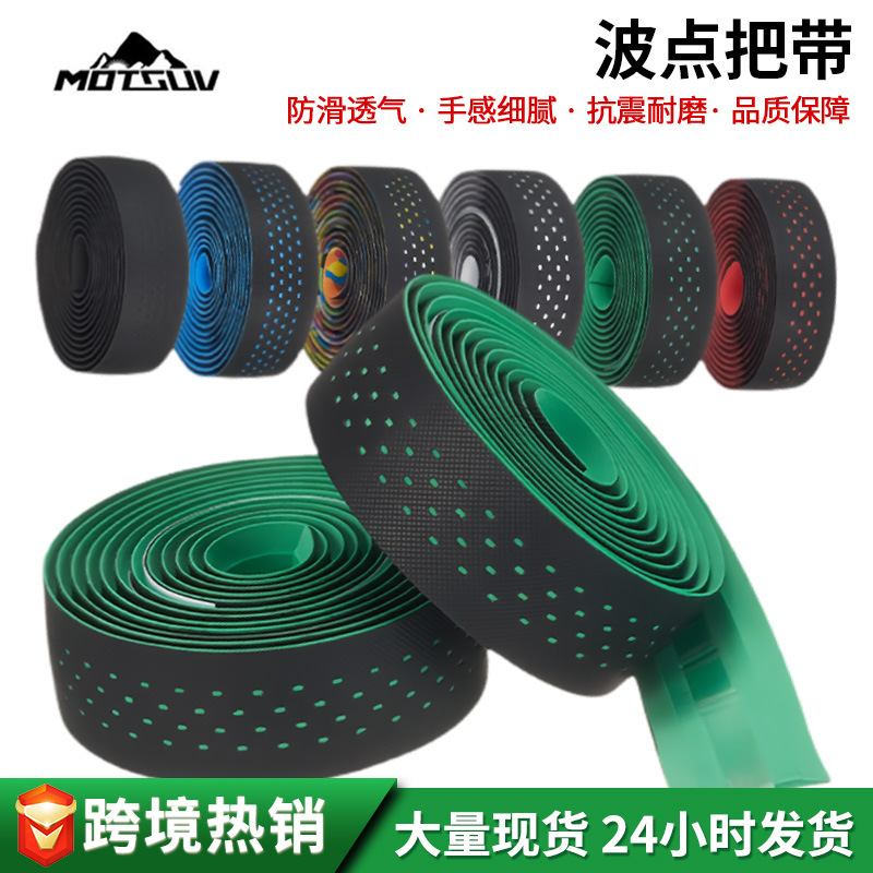 Bicycle strap horn handle non-slip shock absorption handle with road handlebar light breathable wrapping belt wholesale