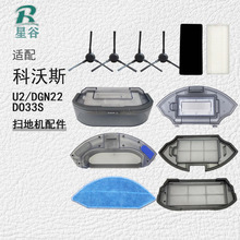 �m�ÿ���˹�ߵؙC�������U2 PRO/DGN22/DO33S��Ĩ��߅ˢ�����V�W