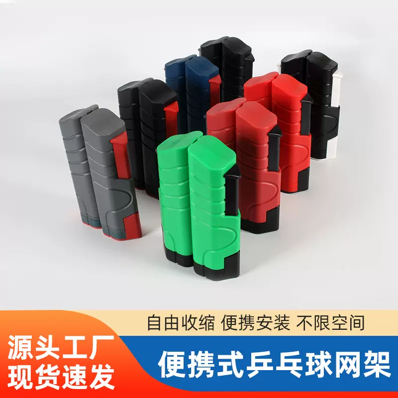 乒乓球拦截网架家用户外可拉伸便携式乒乓球伸缩网架球台球桌网柱