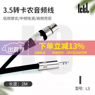Ickb Sound Card Live Accompaniment Audio 3.5mm Line Microphone Single Xlr Line Double Card Line Supports 3.5 to 48V