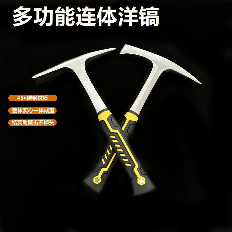 多功能洋镐户外劈柴挖笋十字家用夹头扁头一体镐挖桩刨土工具登山