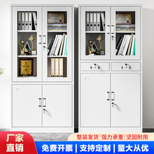 钢制文件柜铁皮柜办公室档案柜凭证柜家用书柜加厚员工带锁资料柜