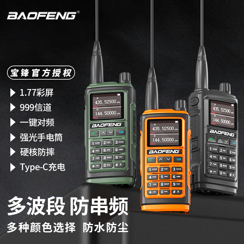 Walkie-Talkie Baofeng UV-17M de Alta Potencia para Exteriores, con Sincronización de Frecuencia de un Solo Botón, GPS, para Obras de Construcción, Uso Civil