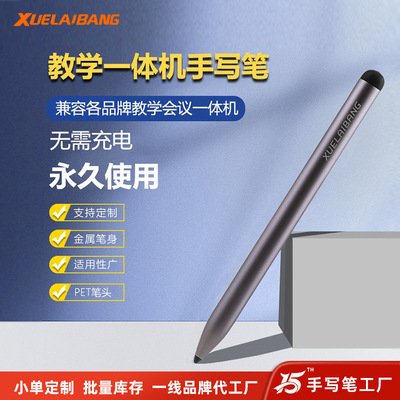 【】希沃鸿合电子白板触控笔适用红外交互屏一体机教学高精度|ru