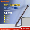 【】希沃鸿合电子白板触控笔适用红外交互屏一体机教学高精度