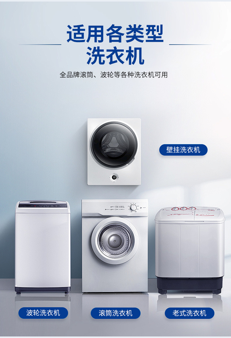 洗衣机槽瓶装详情页_08