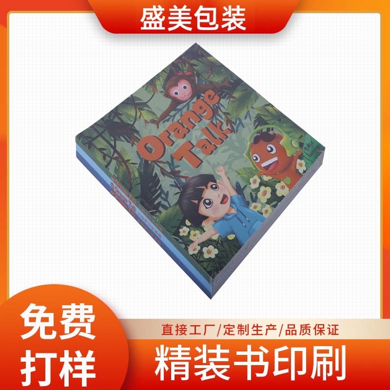 厂家印刷儿童课本教材书籍作业本练习册画册宣传册书说明书可订