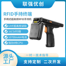 rfid智能手持终端 UHF超高频手持机 一维二维码数据采集PDA