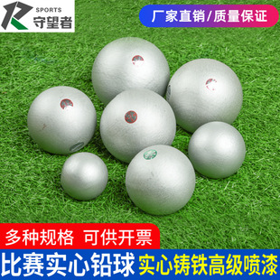 Solid shot put training, primary and secondary school examination exercise shot put track and field sports equipment