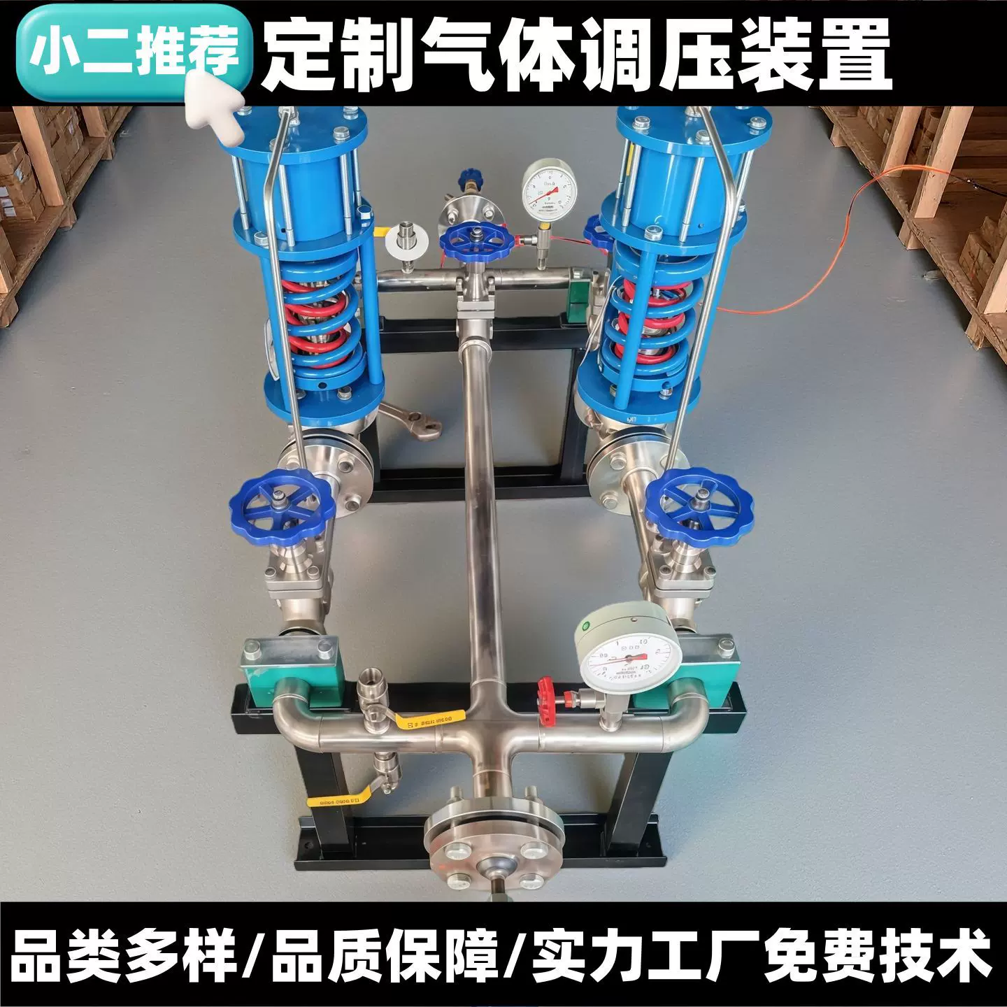 氧氮氩气体管路调压装置减压阀组自力式调压阀组稳压装置减压设备