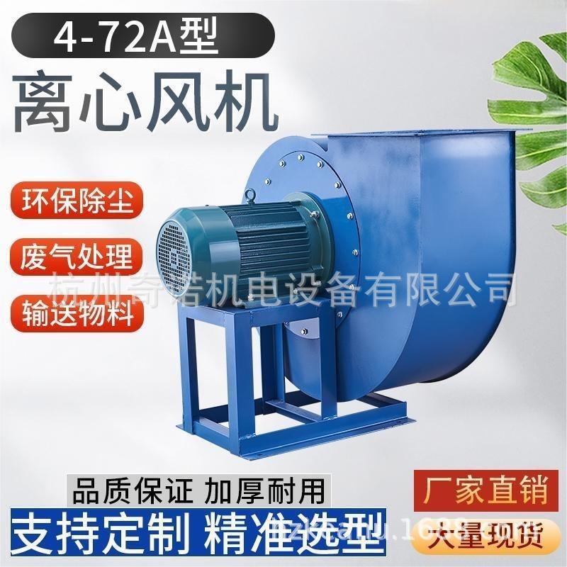 4-72-3.2A��1.1kw��ҵ���·�� �������᷿��� ��ѭ�����ķ��