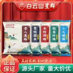 Yn広耀白雲山足湯パック 足湯粉末6g30包 工場卸売 家庭用足湯薬パック 足湯
