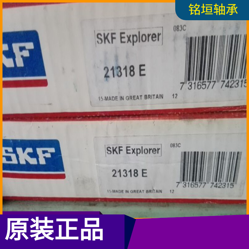 21318E 瑞典SKF21304 21305 21306 21317 21316 21315 21314