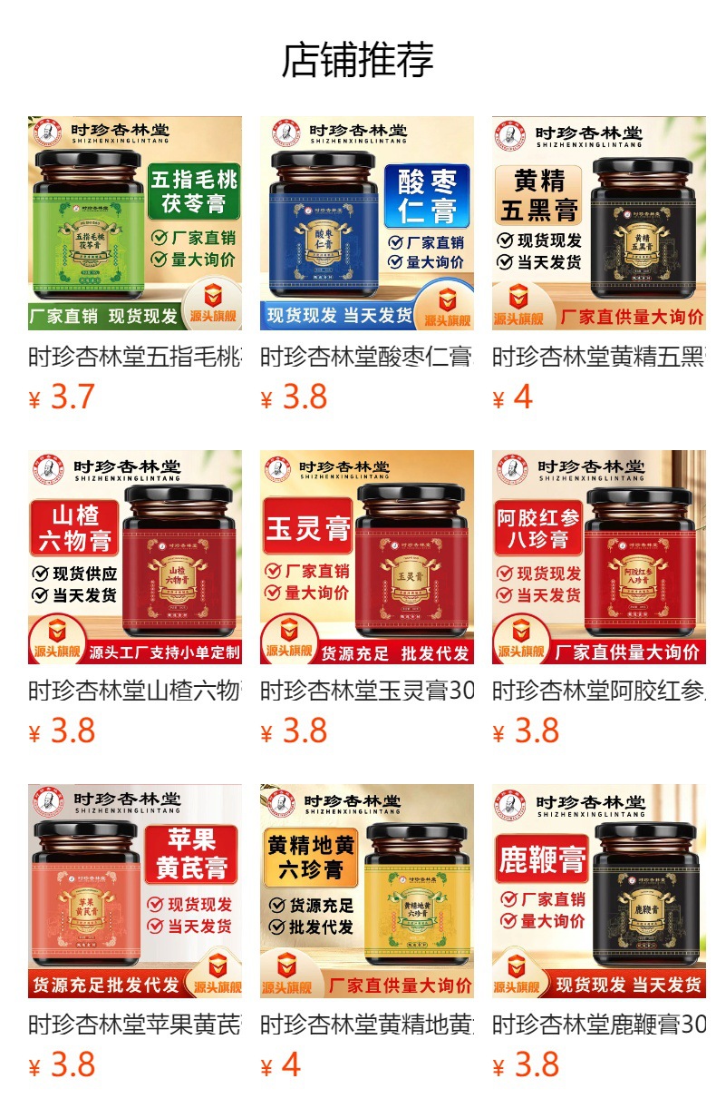 Lo Quat & Autumn Pear Paste (Pipa Qiuli Gao) — Traditional Slow-Simmered Herbal Fruit Paste, 300g overview
