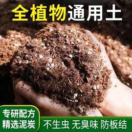 营养土种菜养花专用泥炭土壤绿植蔬菜种植土壤多肉阳台盆栽花泥土