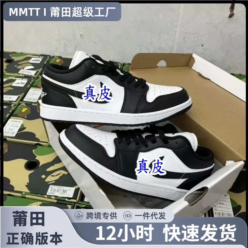 Кроссовки Air Jordan 1 для отдыха, обувь, кроссовки, универсальные белые кожаные кроссовки