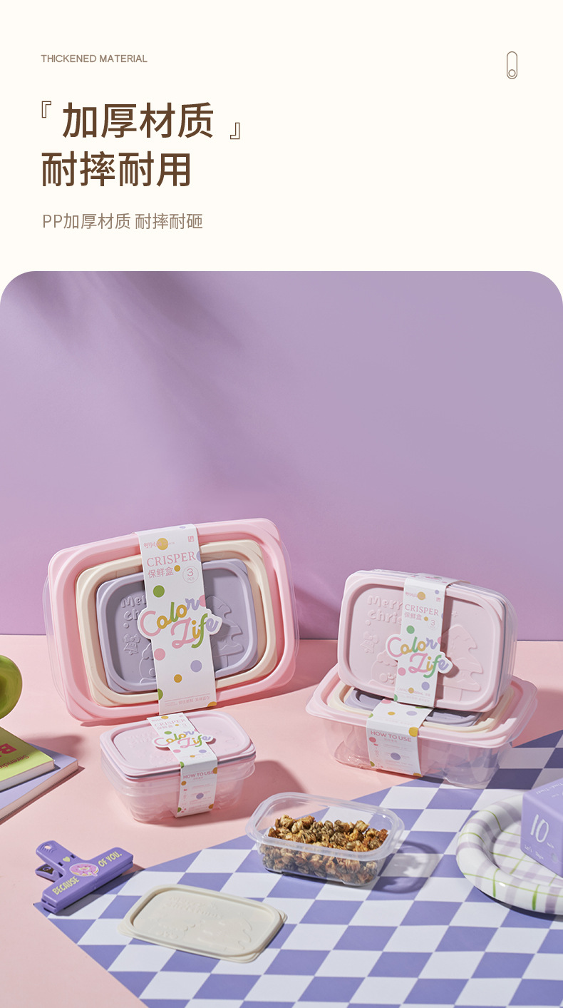 FaSoLa Life 多巴胺長方形四件組 (大+中+小+迷你)保鮮盒 混色粉 食品級方形密封盒 外帶水果便當盒