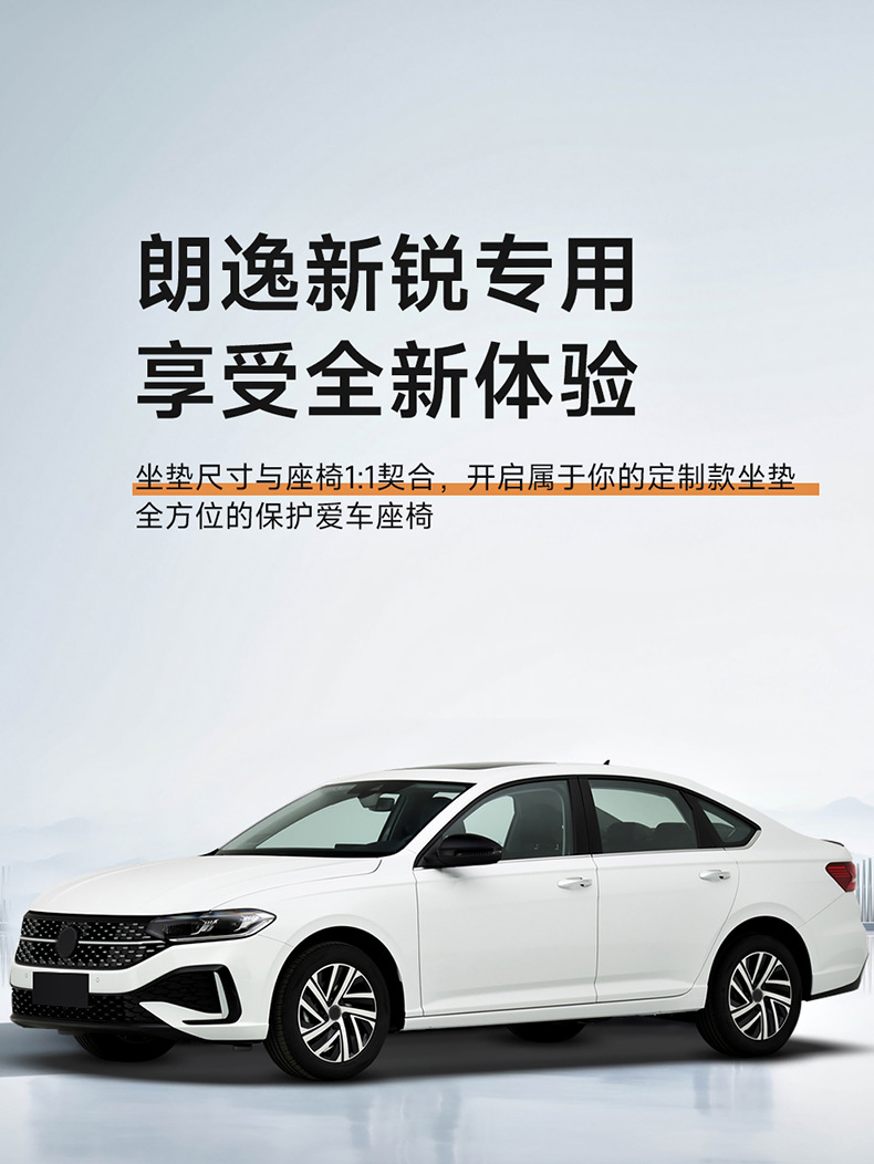 New Volkswagen Lavida special car seat cover with integrated headrest, universal for all seasons, full-cover seat cover