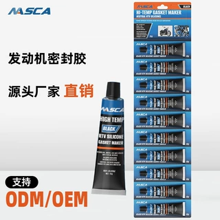 【支持定制】NASCA免垫片工厂直销发动机专用黑色硅酮密封胶