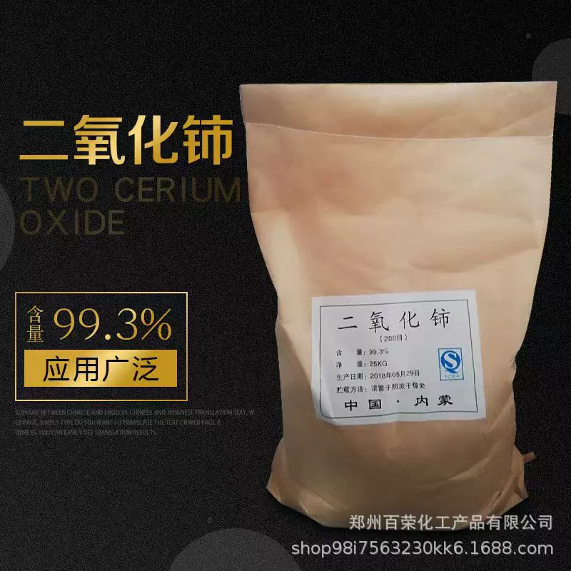 Прямые продажи с фабрики, полировка порошка, диоксид, стекло, осветлятель, нано-диоксид, гарантия качества