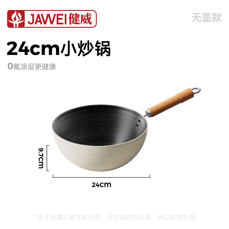 新款陶瓷釉不粘锅家用旋纹炒菜锅轻量化小铁锅通用炉灶平底锅批发|undefined
