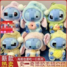 史迪仔玩偶搪胶毛绒盲盒抱甜甜圈再困也要吃一口系列公仔玩具礼物