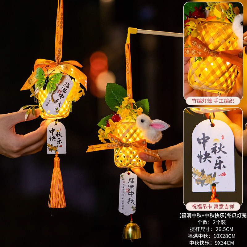 中秋节竹编小兔子灯笼2025新款儿童手提发光古风花灯手工成品批发|undefined