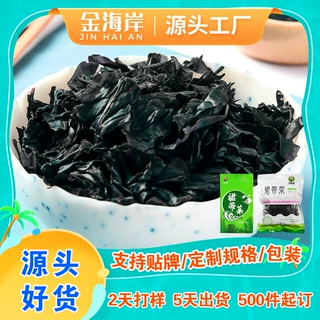 裙带菜干煲汤专用夏日凉拌菜火锅食材韩国海带海藻菜源头厂家批发